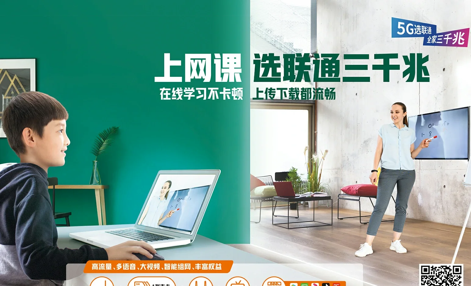 丹东中国联通