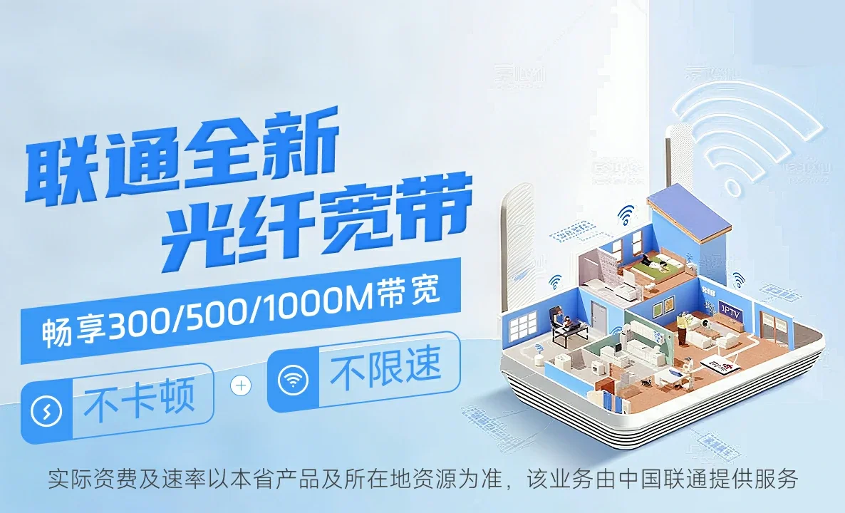丹东中国联通